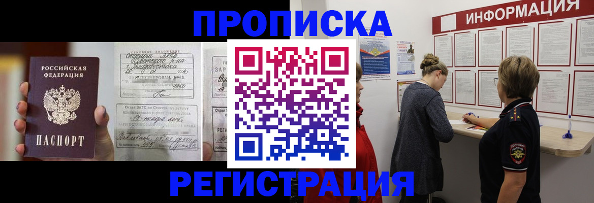 прописка поиск в Ненецком АО