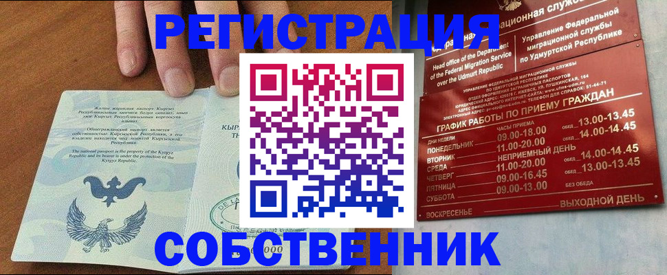 прописка поиск в Ненецком АО