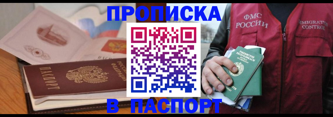 временная регистрация недорого в Ненецком АО