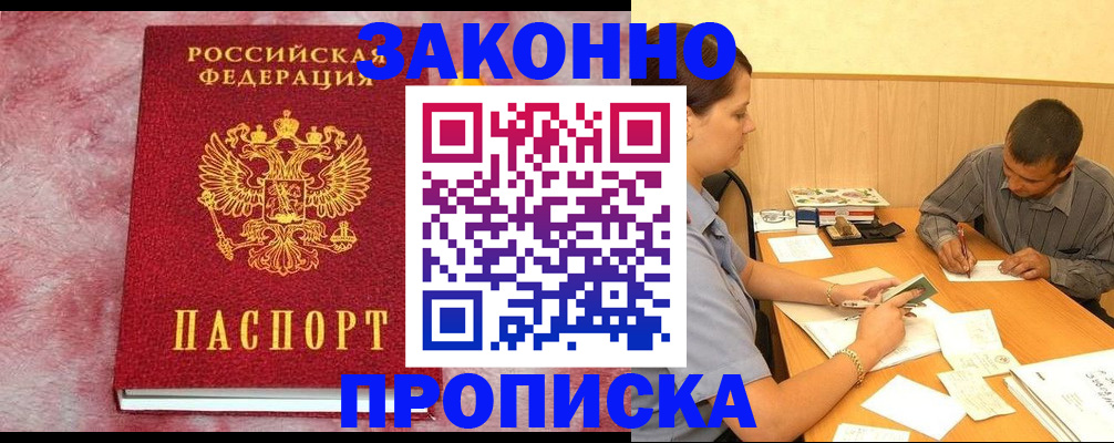 прописка гарантия в Ненецком АО