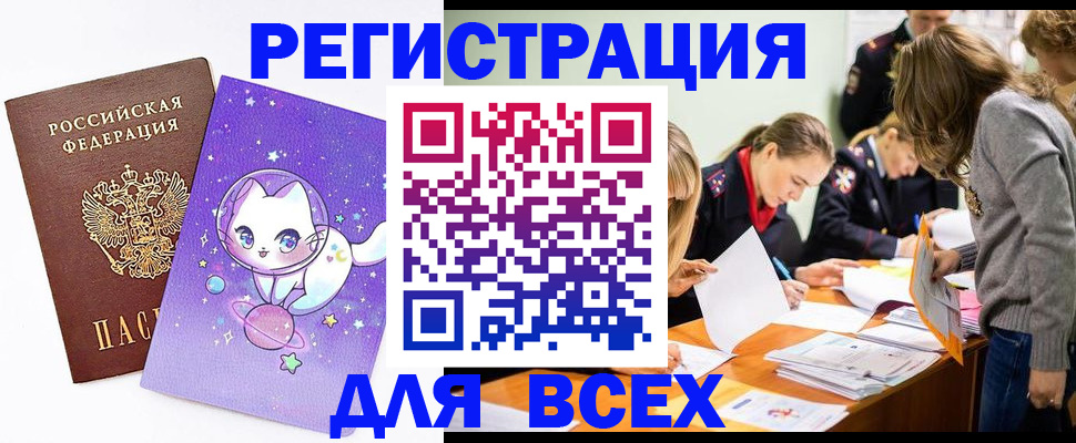 временная регистрация законно в Ненецком АО